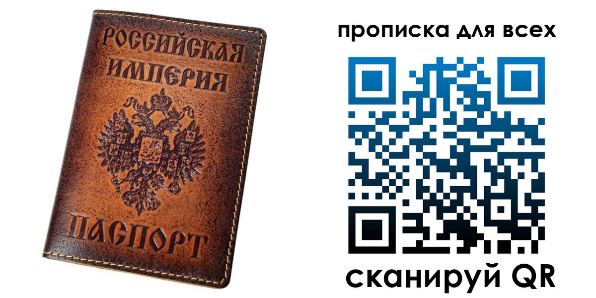 временная регистрация для всех в Южно-Сахалинске