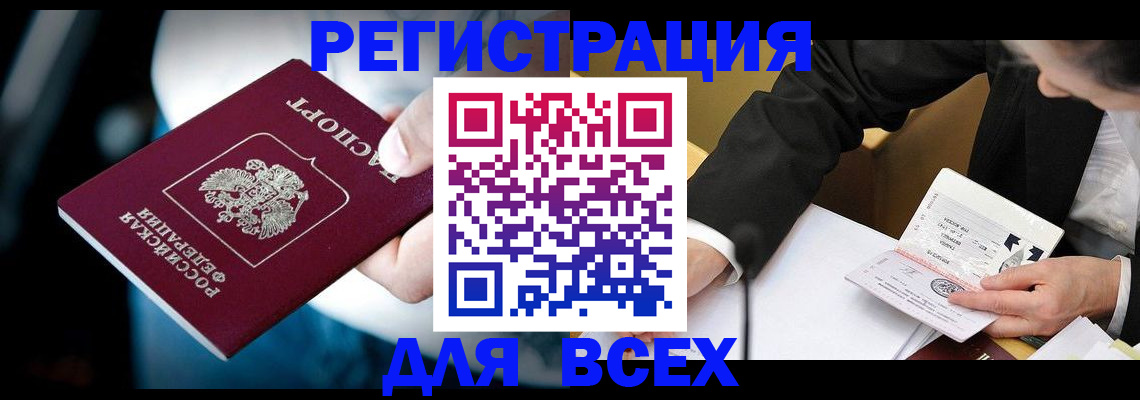 временная регистрация собственник в Южно-Сахалинске
