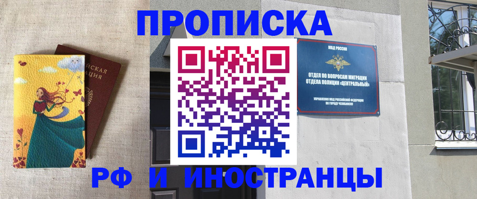 временная регистрация для всех в Южно-Сахалинске